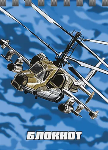 Блокнот Военная техника, А7, 40 листов, клетка, в ассортименте обложка книги