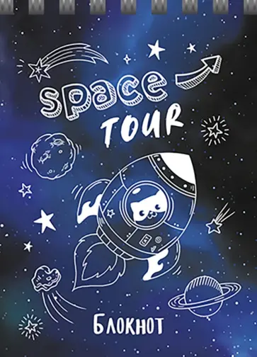 Блокнот Космос, А7, 40 листов, клетка, в ассортименте обложка книги