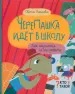 Миниатюра 1