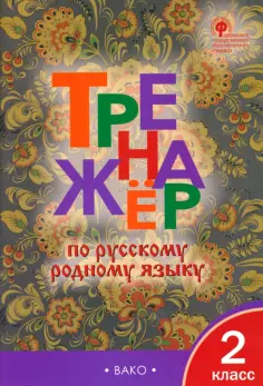 Рабочие тетради