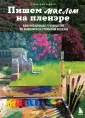Подарочные издания. Рисование