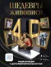 Миниатюра 1