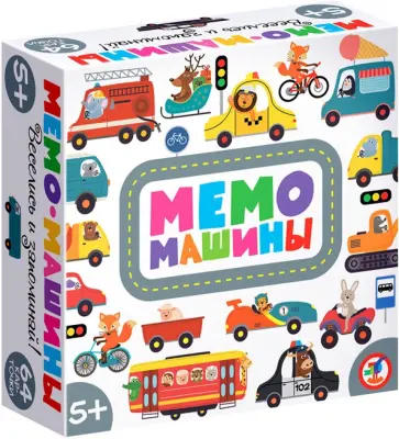 Мемо Машины обложка книги