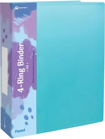 Папка панорама на 4-х кольцах Pastel, А4, голубая обложка книги