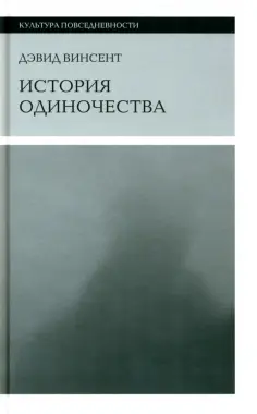 Культура повседневности