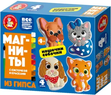 Магниты из гипса под роспись Кошечки, собачки обложка книги