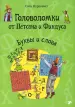 Миниатюра 1
