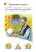 Миниатюра 2