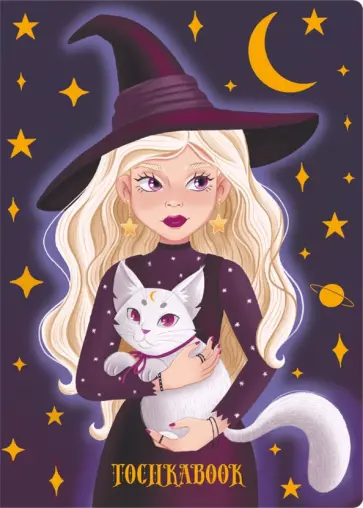 Точкабук. Ведьма, А5, 72 листа обложка книги