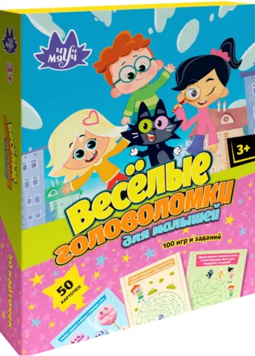 100 игр. Чуч Мяуч. Веселые головоломки для малышей обложка книги