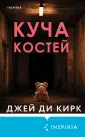 Tok. Тень маньяка. Лучшие триллеры