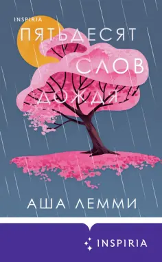 Novel. Мировые хиты