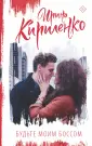 Сентиментальная проза: лучшее