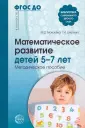 Библиотека современного детского сада