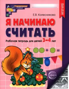 Математические ступеньки
