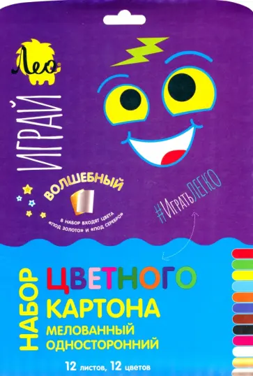 Картон цветной односторонний Играй, А4, 12 цветов, 12 листов Картон цветной односторонний Играй, А4, 12 цветов, 12 листов обложка книги