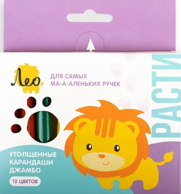 Карандаши цветные джамбо Расти, утолщенные, короткие, 12 цветов обложка книги