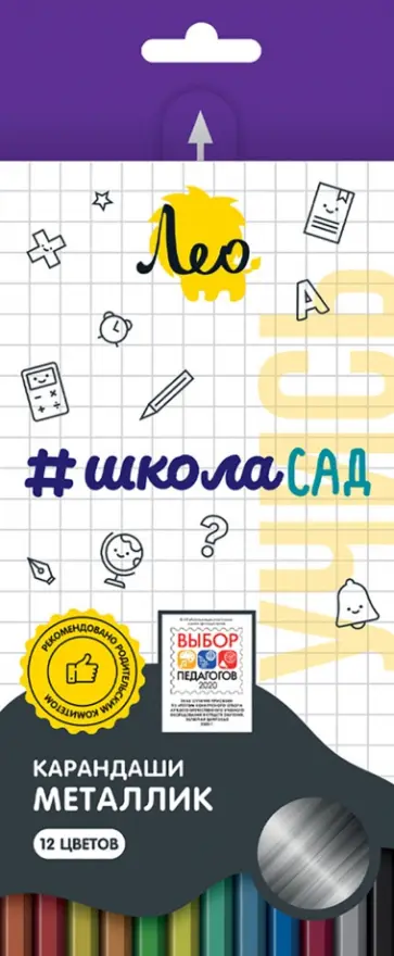 Карандаши цветные Учись, 12 цветов металлик обложка книги