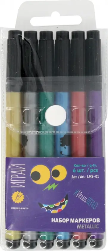 Набор маркеров Играй, 6 цветов metallic Набор маркеров Играй, 6 цветов metallic обложка книги