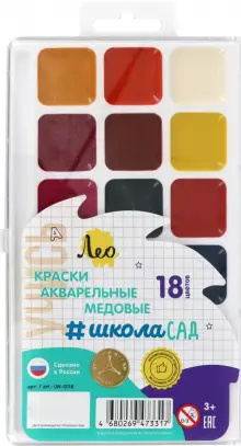 "Акварель медовая Учись, 18 цветов, без кисти" купить | ISBN ...