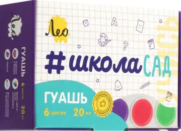 Гуашь Учись, 6 цветов Гуашь Учись, 6 цветов обложка книги