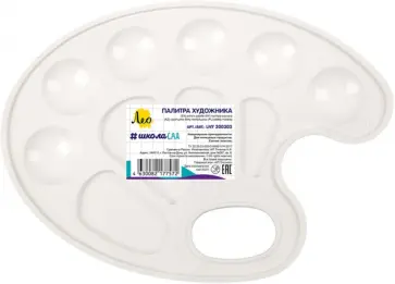 Палитра художника, белая обложка книги