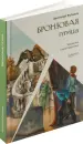 Миниатюра 2