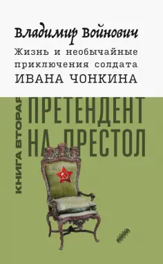 Открытая книга