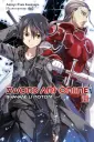 Sword Art Online (ранобэ)