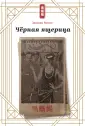 Детектив Акэти