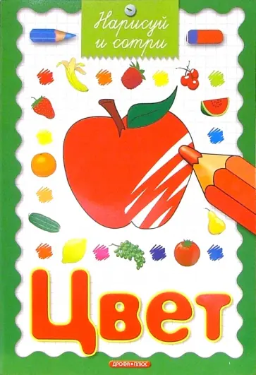 Цвет обложка книги