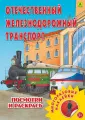Посмотри и раскрась