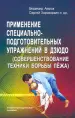 Миниатюра 1