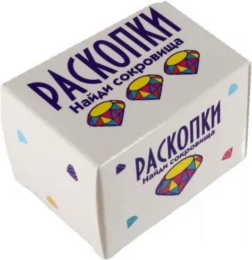 Набор для проведения раскопок Найди сокровища. Белый обложка книги