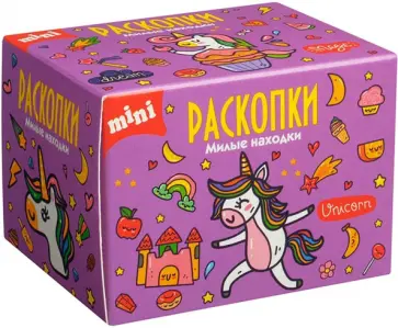 Набор для проведения раскопок Милые находки обложка книги