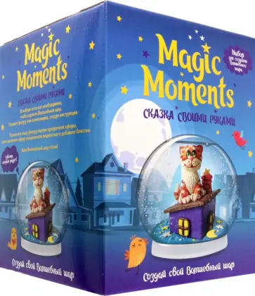 Набор Волшебный шар. Кот на крыше обложка книги