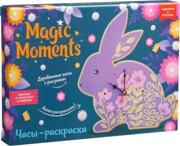 Часы-раскраска Зайка обложка книги