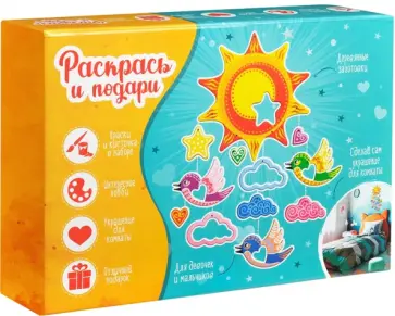 Набор для творчества Солнечный день обложка книги