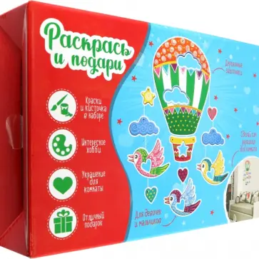 Набор для творчества Вокруг света обложка книги