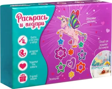 Набор для творчества Единорог обложка книги