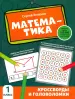 Миниатюра 1