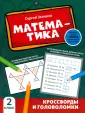 Активити-book