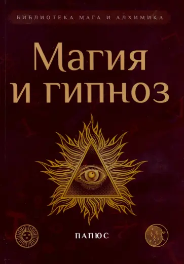 Раскрываем мифы о гипнозе: как он может помочь в вашей карьере и жизни - gulqh.psychostudio.ru