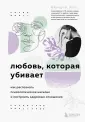 Исцели свои травмы. Авторская серия Беверли Энгл