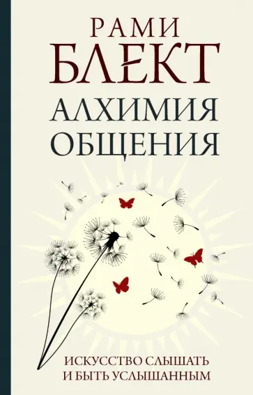 Как ваш внутренний Свет влияет на людей (Руди Ольга Давыдовна) / vannservice.ru