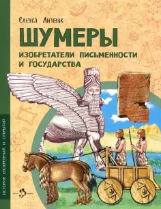 История изобретений и открытий