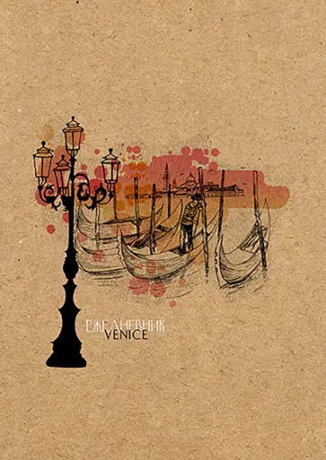 Ежедневник недатированный Крафт. Венеция, А5, 168 листов обложка книги