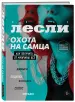 Миниатюра 2