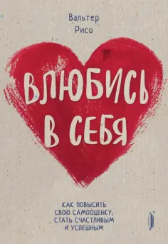 Правила жизни