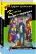 Миниатюра 2